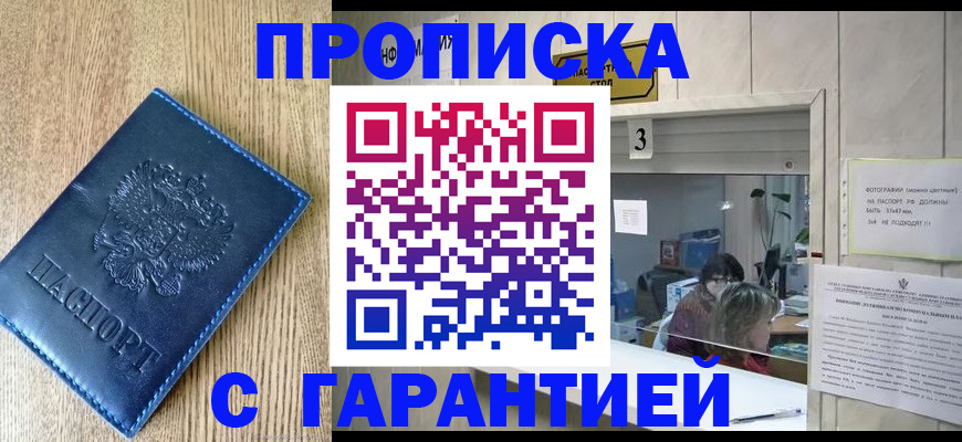 временная регистрация госуслуги в Вятских Полянах