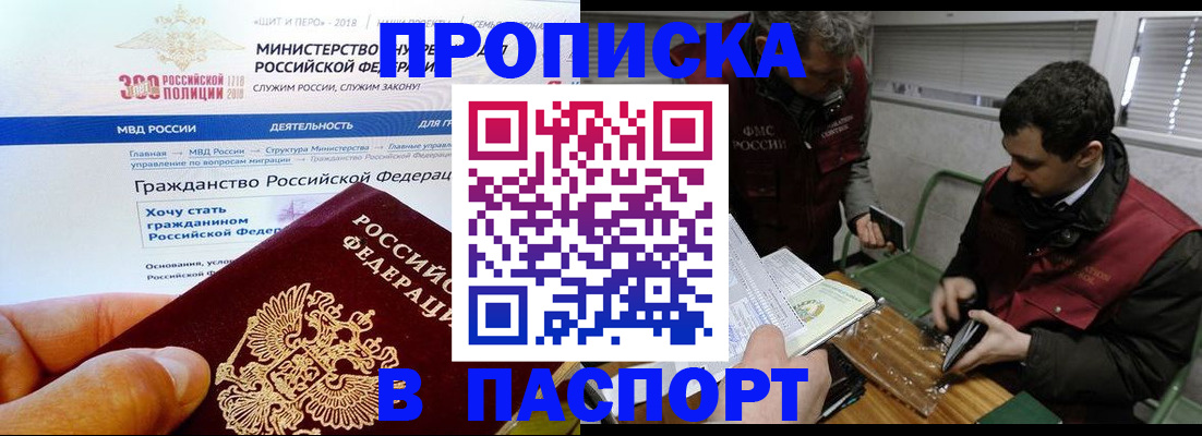 прописка от собственника в Вятских Полянах