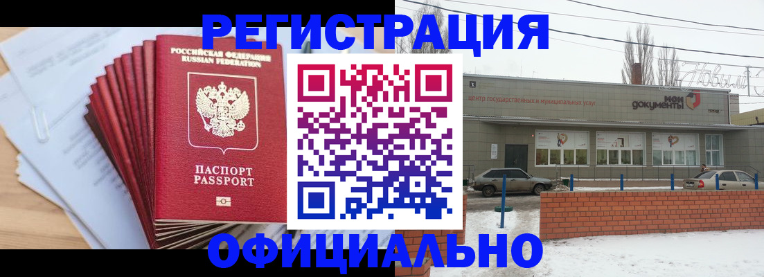 временная регистрация для школы в Вятских Полянах