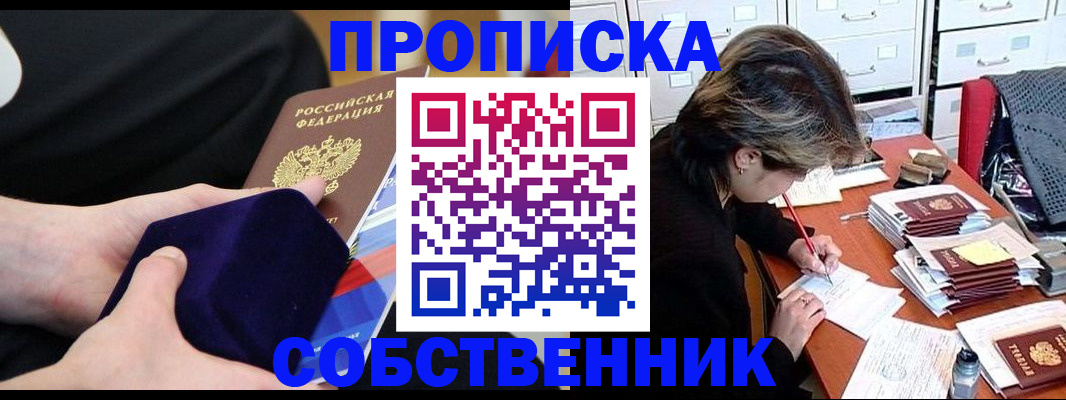 временная регистрация в квартире в Вятских Полянах