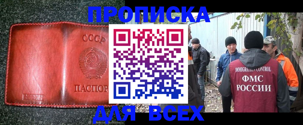 временная регистрация поиск в Вятских Полянах