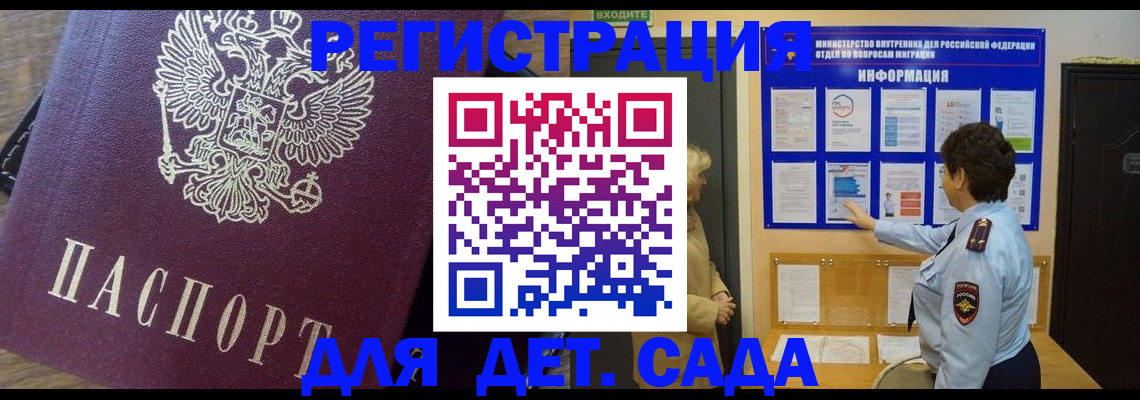 регистрация для дет. сада в Вятских Полянах