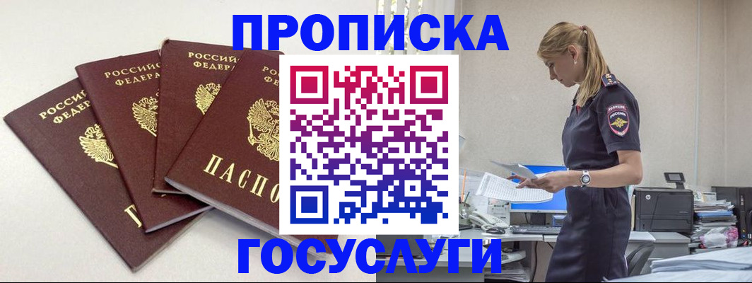 прописка иностранных граждан в Вятских Полянах