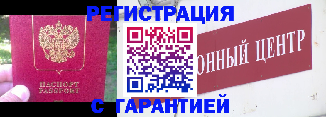 временная прописка в Вятских Полянах