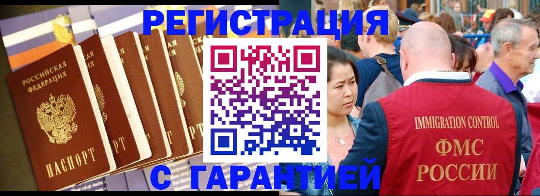 временная регистрация купить в Вятских Полянах