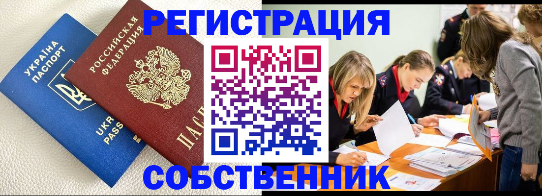 временная регистрация 2025 в Вятских Полянах