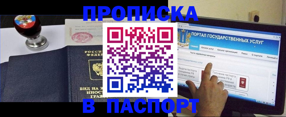 прописка 2025 в Вятских Полянах