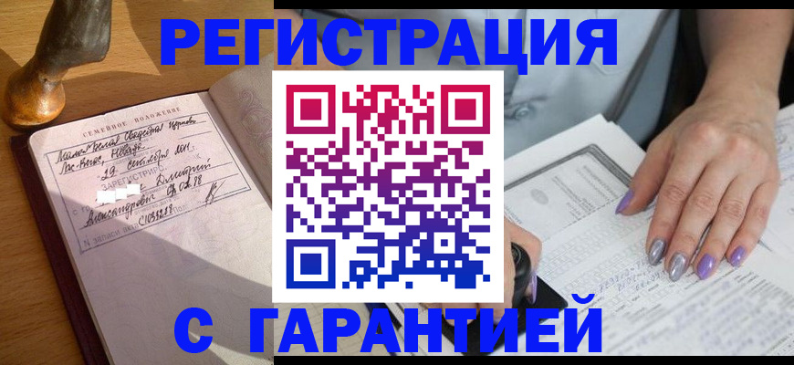 прописка ребенка в Вятских Полянах